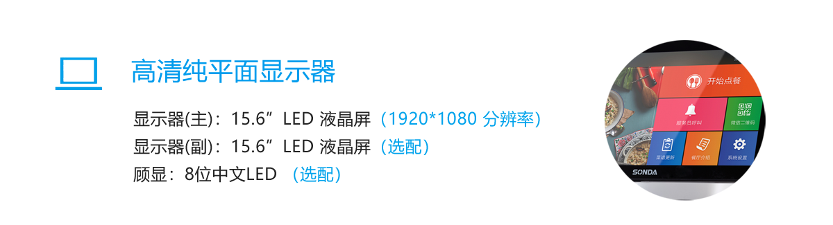 SD-H760 智能觸摸一體機(jī)